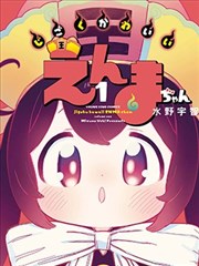 菠萝网侧边推荐漫画格口缩略图